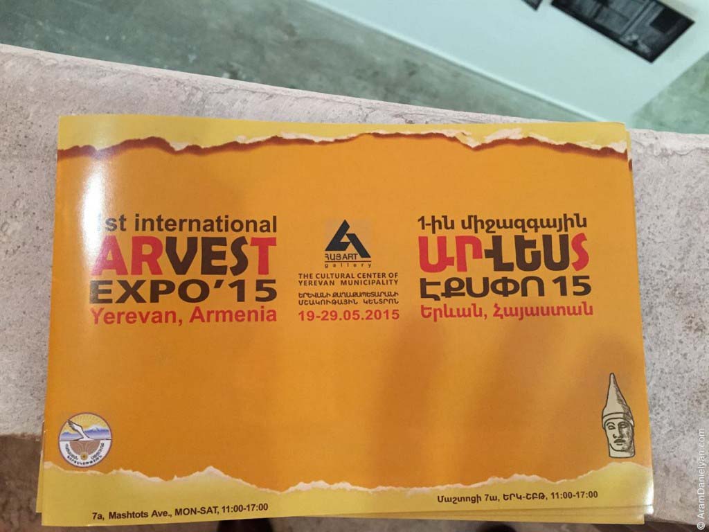 Выставка ARvesT Expo в Ереване